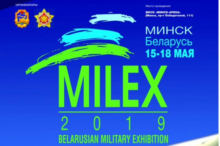 Müdafiə Sənayesi Nazirliyinin məhsulları Belarusda keçirilən “MILEX-2019” sərgisində nümayiş etdiriləcək